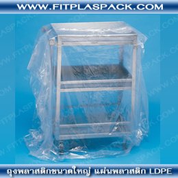 LDPE Bag (Low Density Polyethylene) ถุงพีอี ถุงเย็น